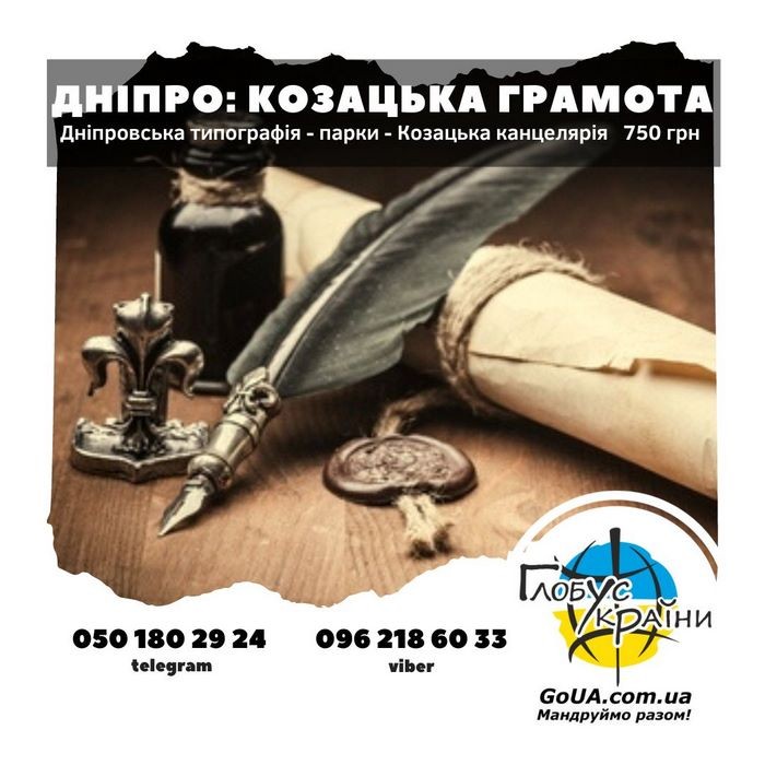 Дніпро екскурсія на типографію плюс майстер клас