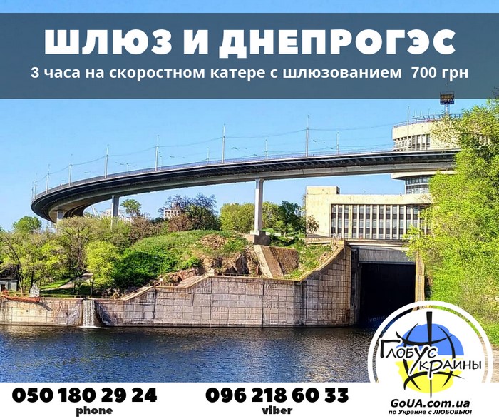 где находится днепрогэс на карте украины. где находится днепрогэс на карте украины. запорожская днепрогэс на карте. где находится днепрогэс на карте украины. днепрогэс на карте украины.